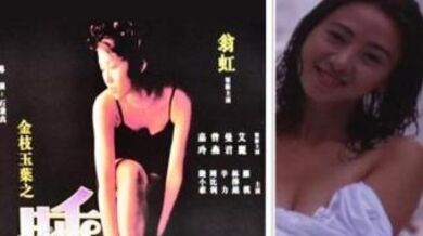 金枝玉叶之睡在下流社会的日子香港三级片.